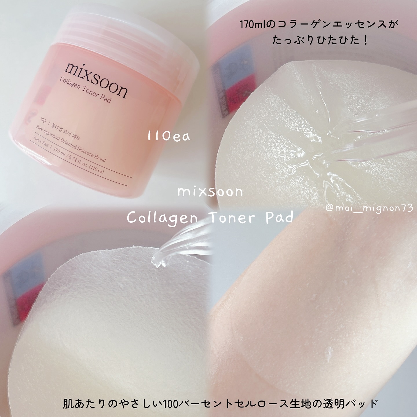コラーゲントナーパッド/mixsoon/トナーパッドを使ったクチコミ（2枚目）