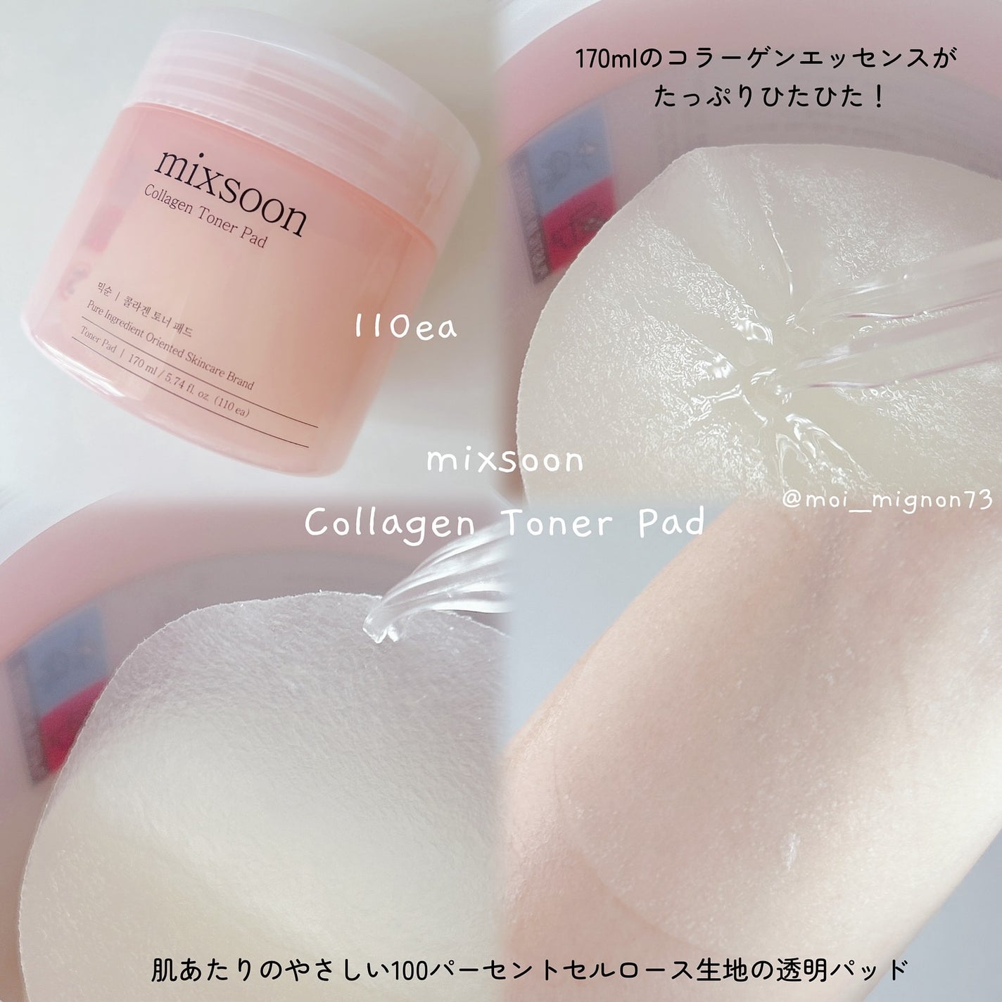 コラーゲントナーパッド/mixsoon/トナーパッドを使ったクチコミ(2枚目)