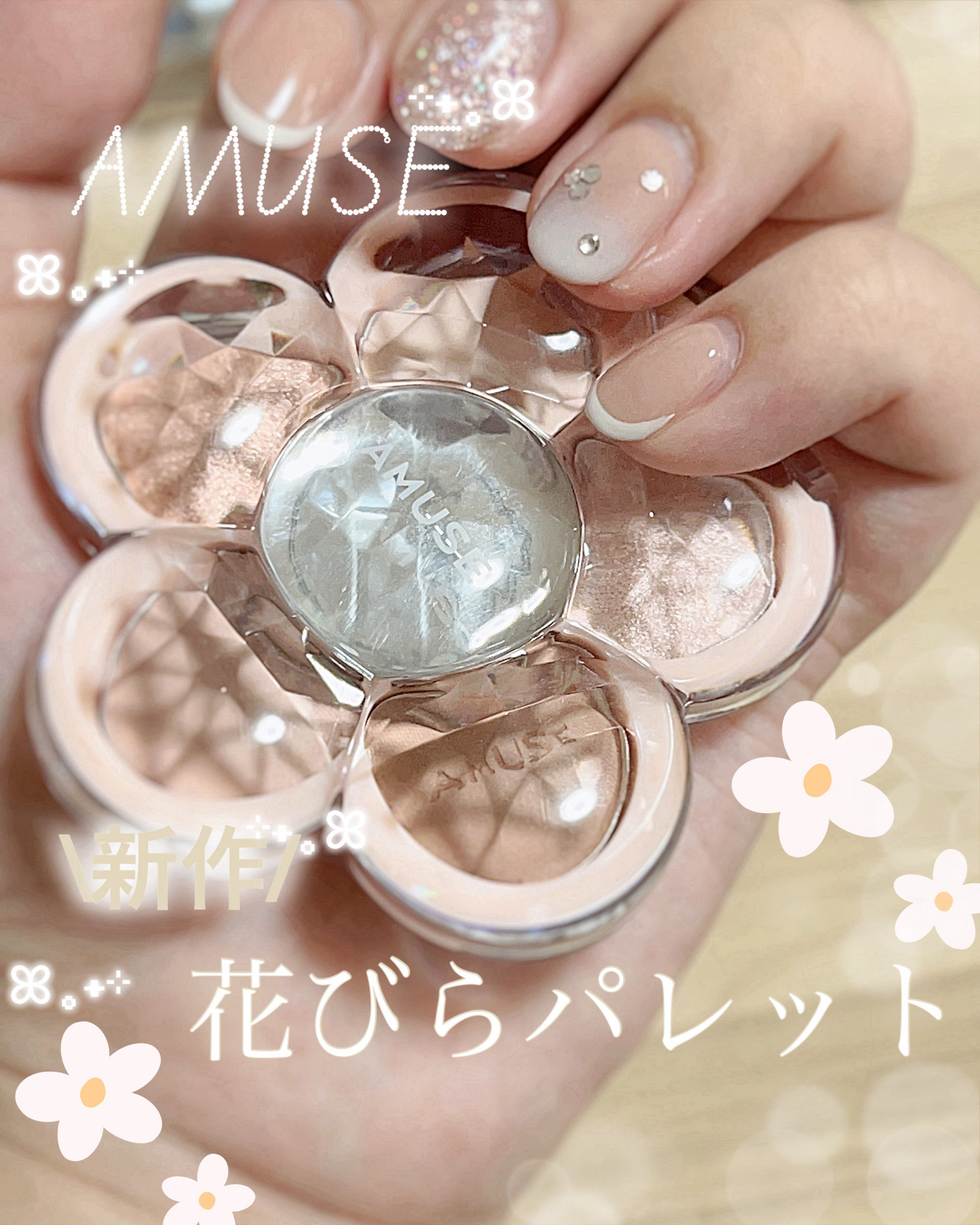 フローラアイパレット/AMUSE/アイシャドウを使ったクチコミ（1枚目）