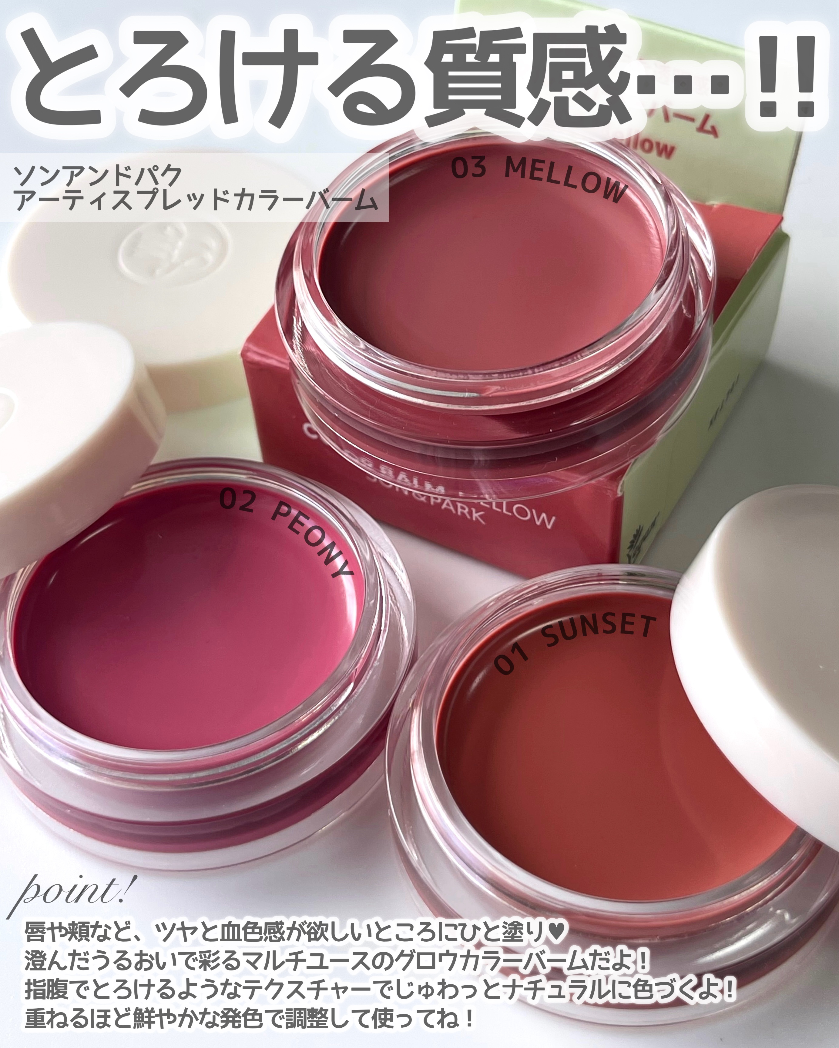 Arti Spread Color Balm/SON&PARK/リップグロスを使ったクチコミ（2枚目）