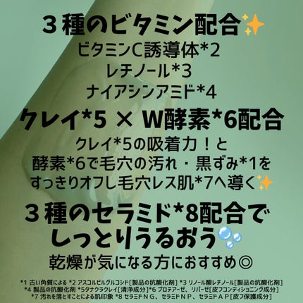 夢みるバーム 海泥スムースモイスチャー/ロゼット/クレンジングバームを使ったクチコミ(3枚目)