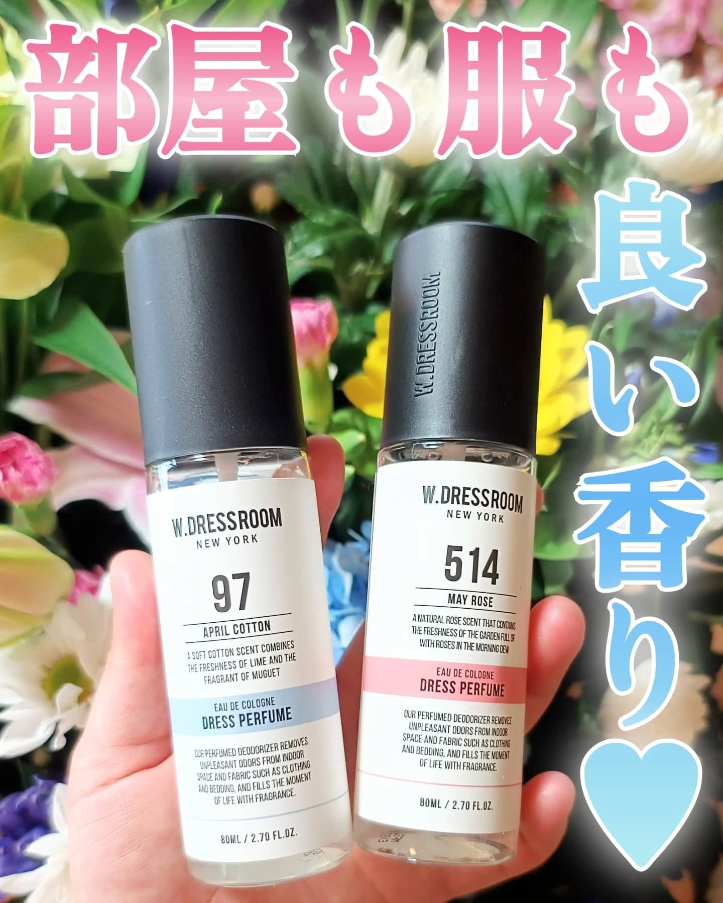 ダブルドレスルーム No.97 エイプリルコットン スペシャルギフトセット/ダブルドレスルーム/その他キットセットを使ったクチコミ（1枚目）