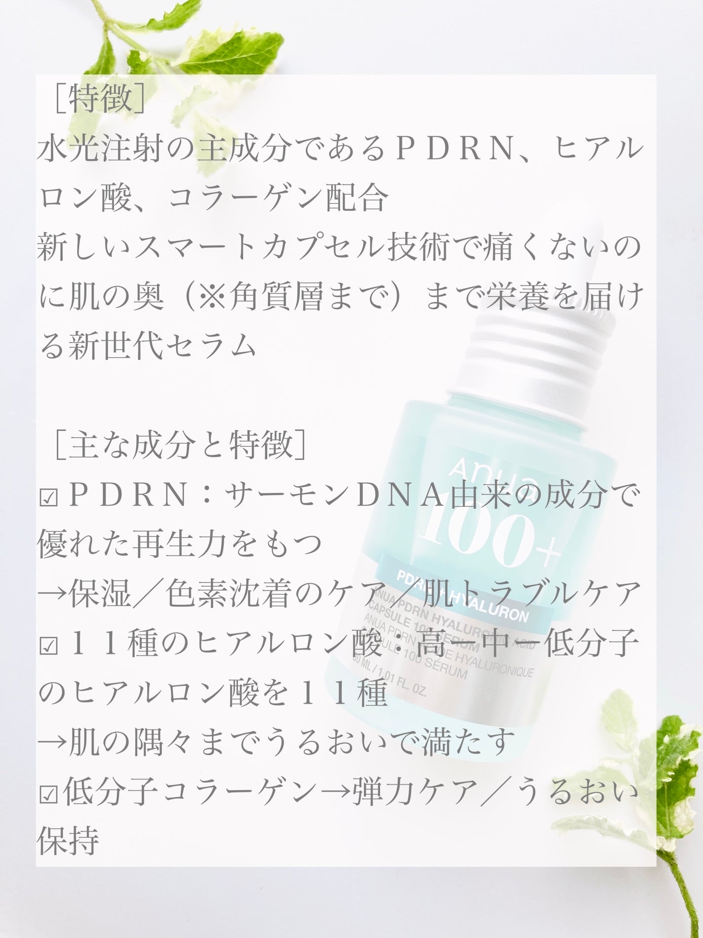 Yuki ♡フォロバ on LIPS 「「Anua」さまから商品提供していただきました♡水光爆誕‼︎/..」(2枚目)