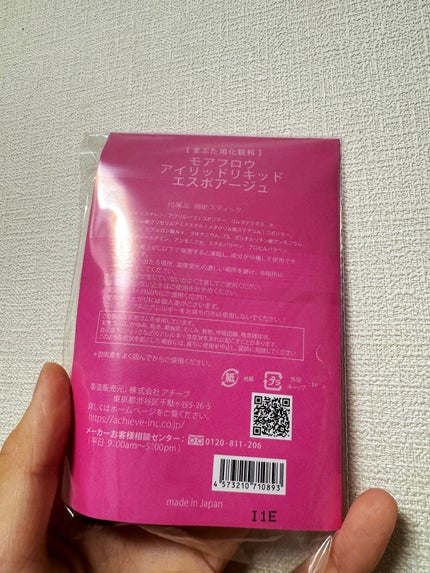 モアフロウ アイリッドリキッド エスポアージュ/Moreflow/二重まぶた用アイテムを使ったクチコミ(3枚目)