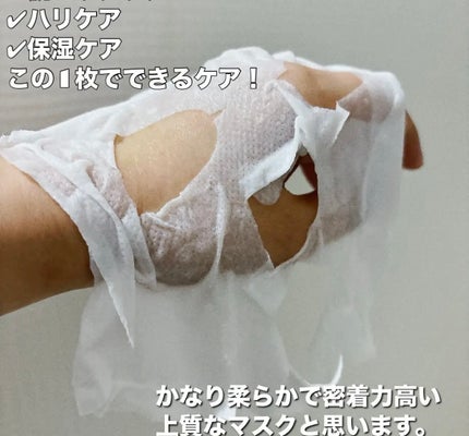 バイオームバリアシートマスク/UIQ/シートマスク・パックを使ったクチコミ(3枚目)