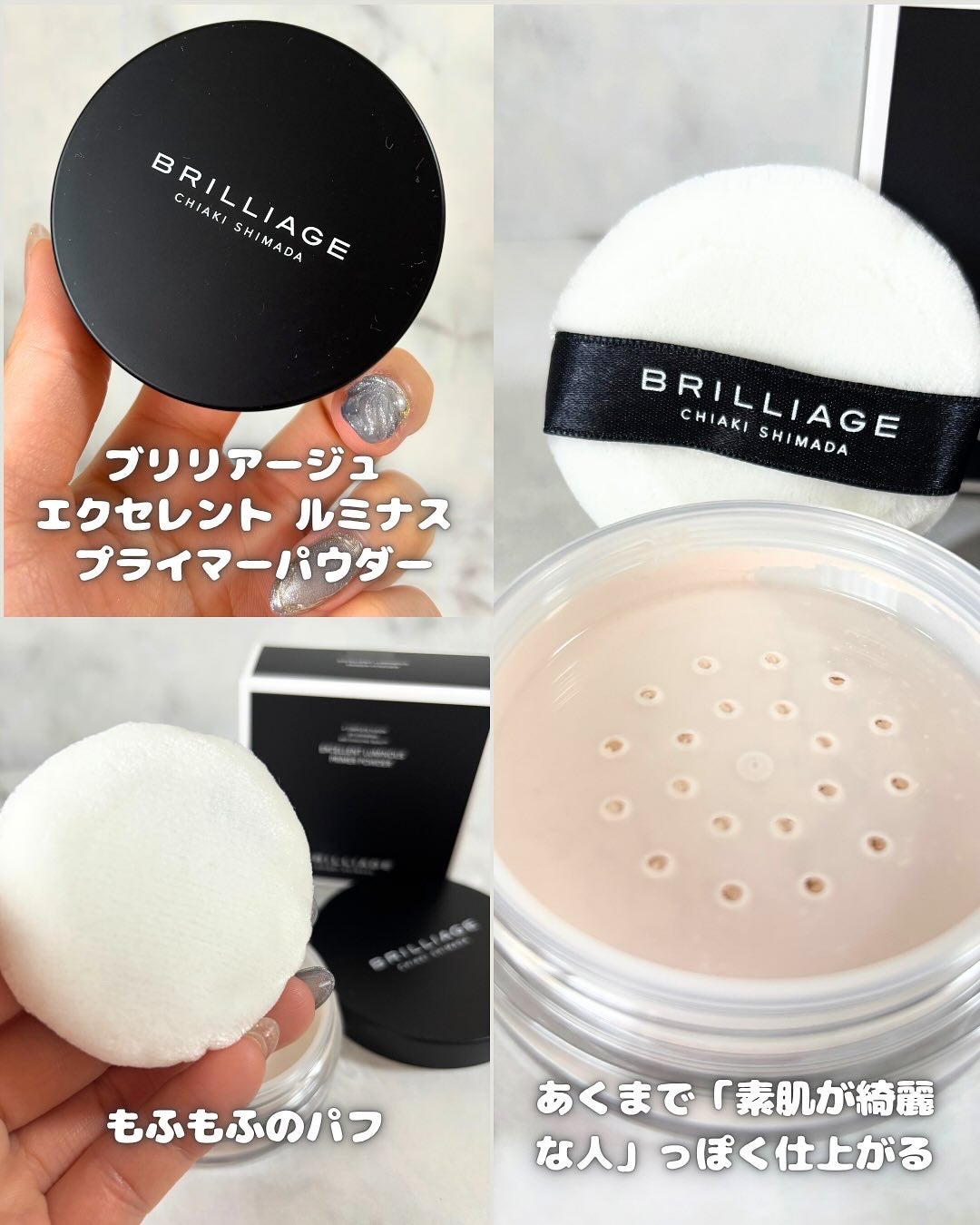 エクセレント ルミナス グロウパウダー /ブリリアージュ/ルースパウダーを使ったクチコミ(2枚目)
