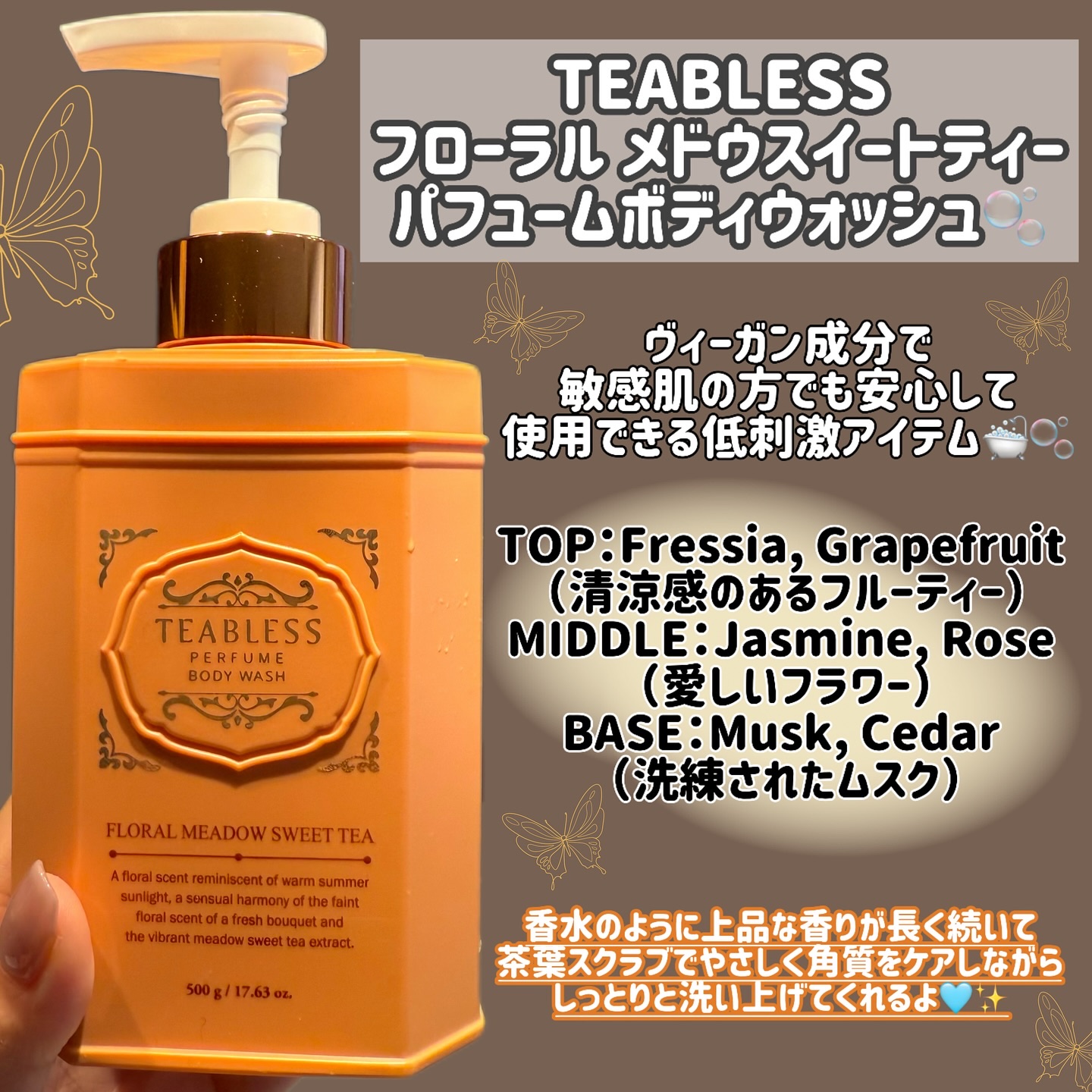 フローラル メドウ スイートティー  パフュームボディソープ/TEABLESS/ボディソープを使ったクチコミ（2枚目）
