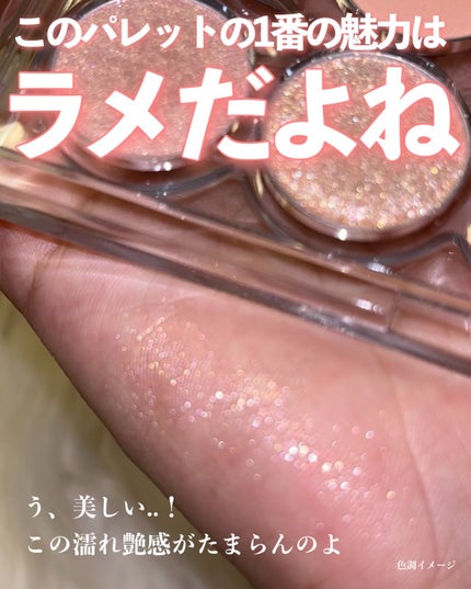ライトオンアイズシャドウパレット/ルミル/アイシャドウパレットを使ったクチコミ(5枚目)