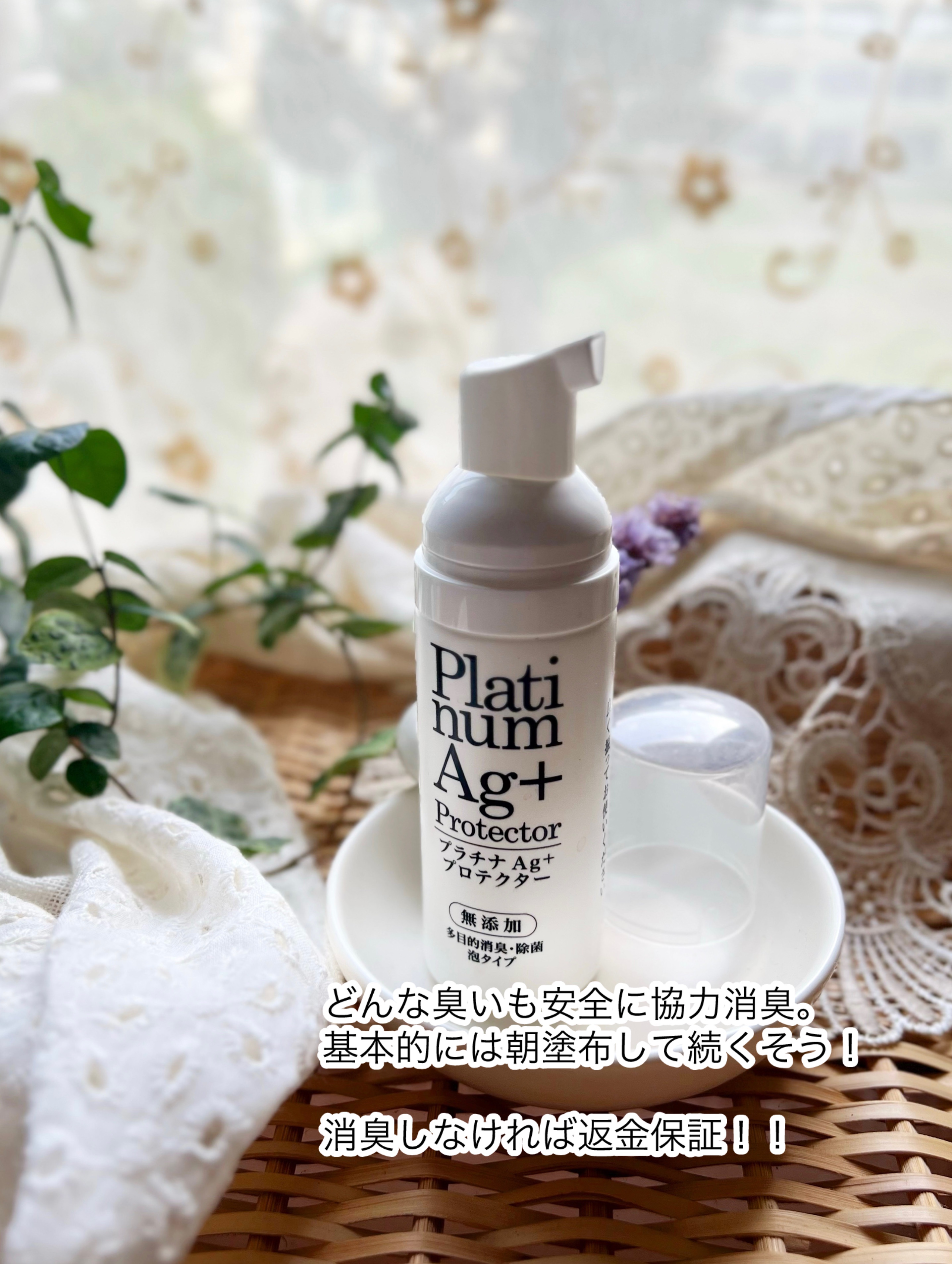 プラチナAg+プロテクター/Chere amie/デオドラント・制汗剤を使ったクチコミ（2枚目）