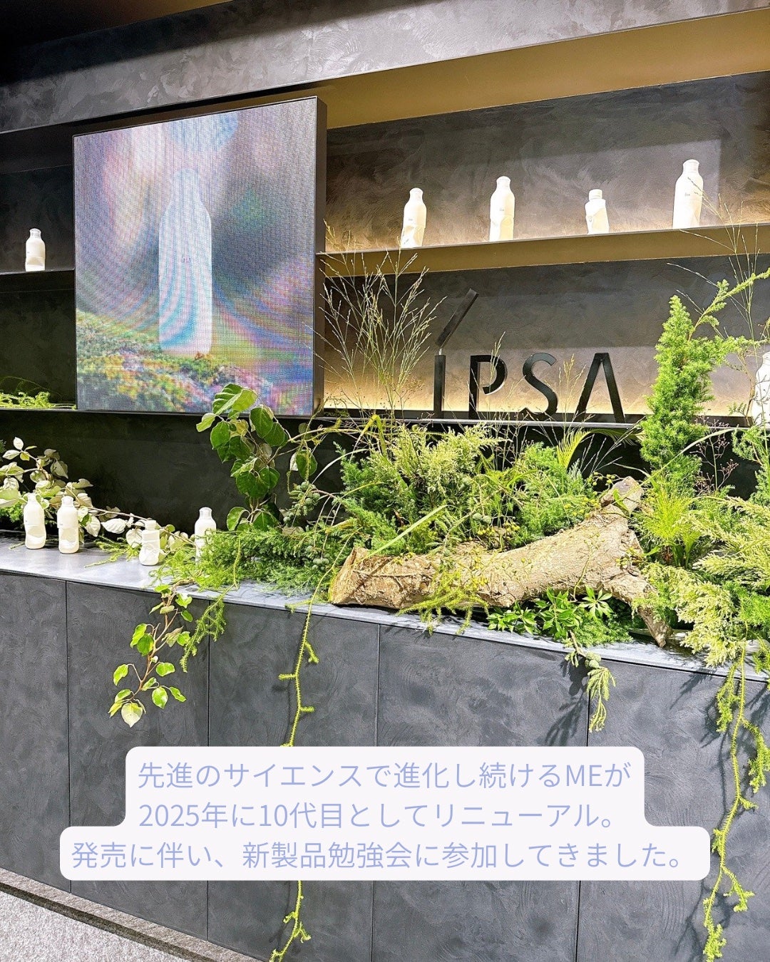 あずみ♡投稿ある方インスタもフォロバ♡ on LIPS 「イプサさまよりご招待いただき新製品勉強会に参加しました🌸先進の..」(2枚目)