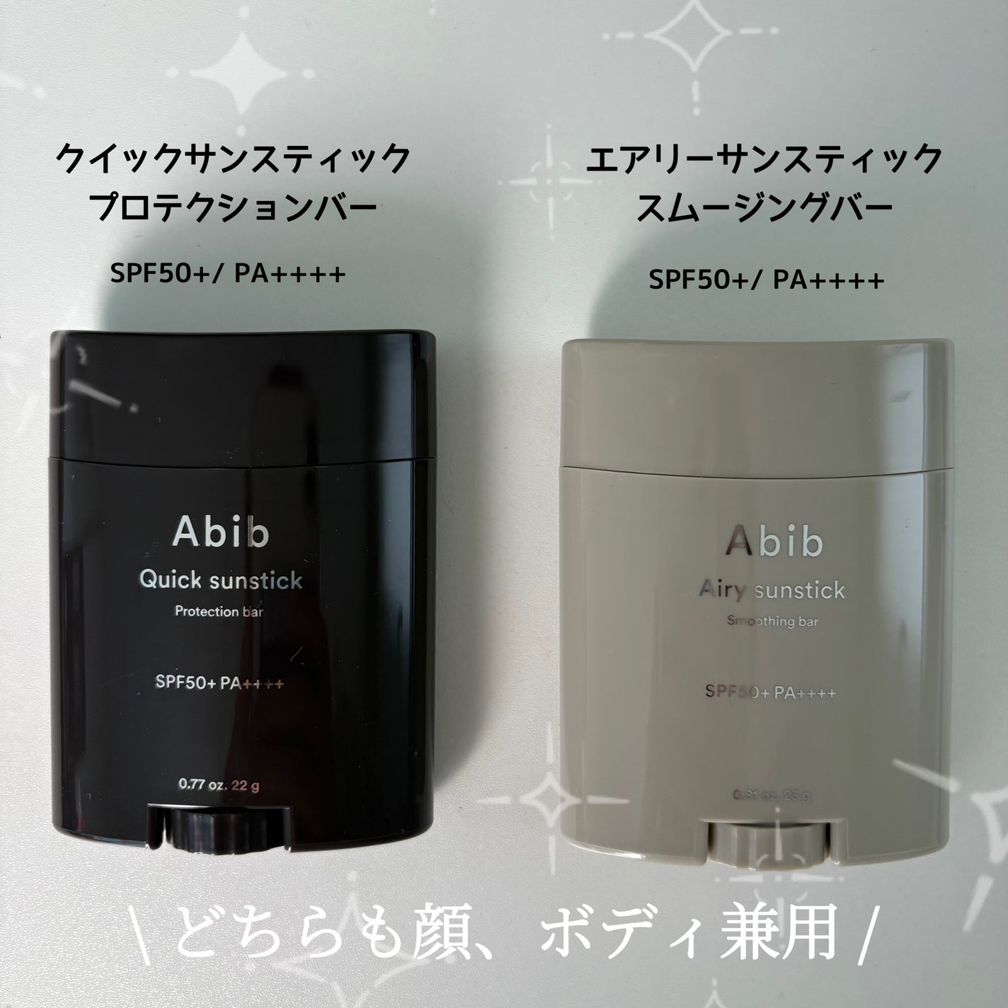 クイック サンスティック プロテクションバー/Abib /日焼け止めスティックを使ったクチコミ(2枚目)