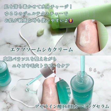 エクソソームシカクリーム/MEDICUBE/フェイスクリームを使ったクチコミ(2枚目)