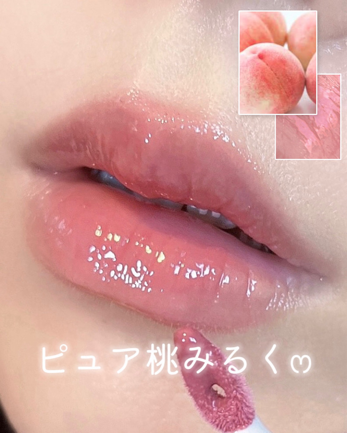 メルティングリップグロス/GOGO TALES/リップグロスを使ったクチコミ（1枚目）