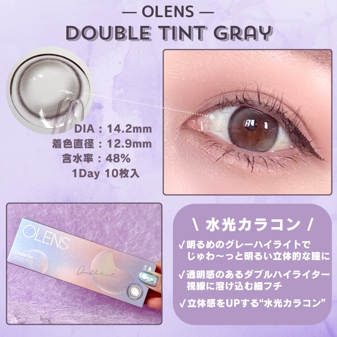 Double Tint 1day/OLENS/カラーコンタクトレンズを使ったクチコミ(4枚目)