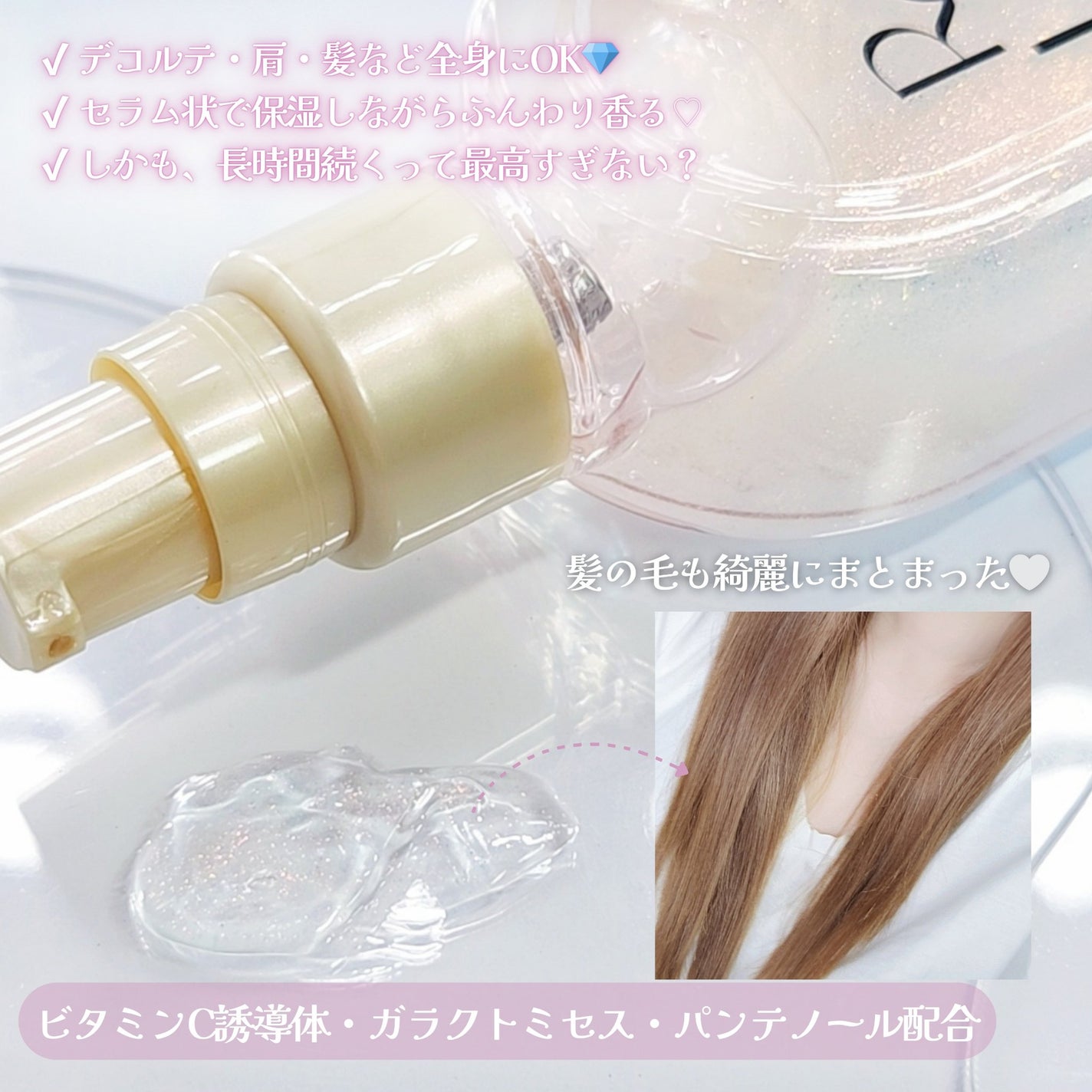 リルーチェ グリッターセラムフレグランス シャイニーフリージア/ReLUCE/香水(その他)を使ったクチコミ(3枚目)