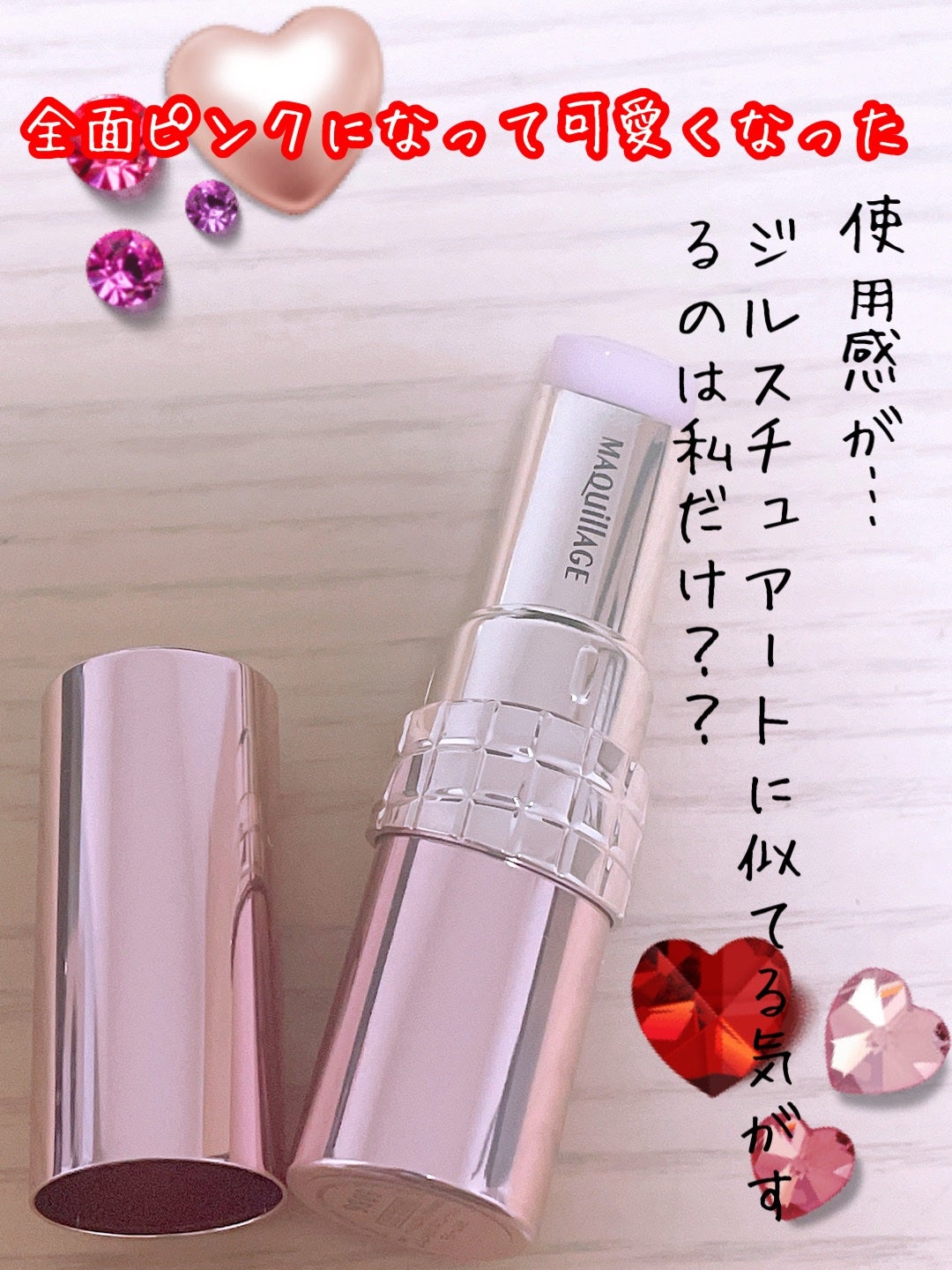 ドラマティックエッセンスリップケア (医薬部外品)リップクリーム/マキアージュ/リップクリームを使ったクチコミ(1枚目)