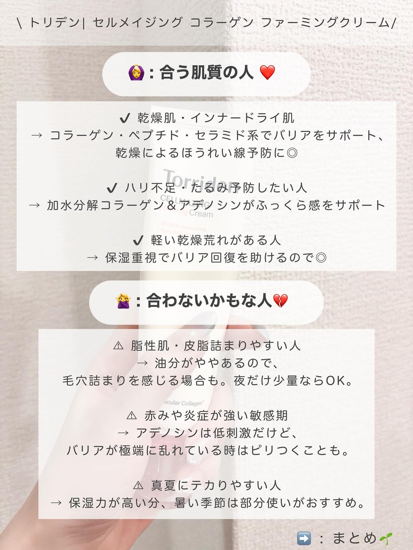 セルメイジング コラーゲン ファーミング クリーム/Torriden/フェイスクリームを使ったクチコミ(3枚目)