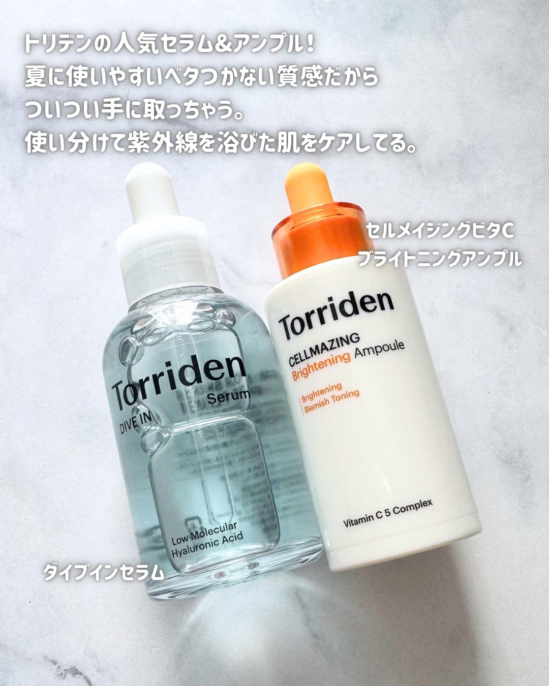 ダイブイン セラム/Torriden/美容液を使ったクチコミ(2枚目)