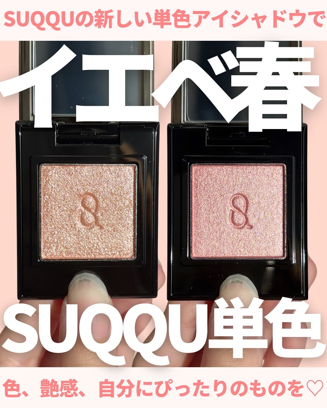 SUQQU モノ ルック アイズ/SUQQU/単色アイシャドウを使ったクチコミ(1枚目)