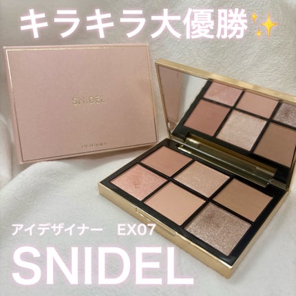 アイデザイナー/SNIDEL BEAUTY/アイシャドウパレットを使ったクチコミ(1枚目)