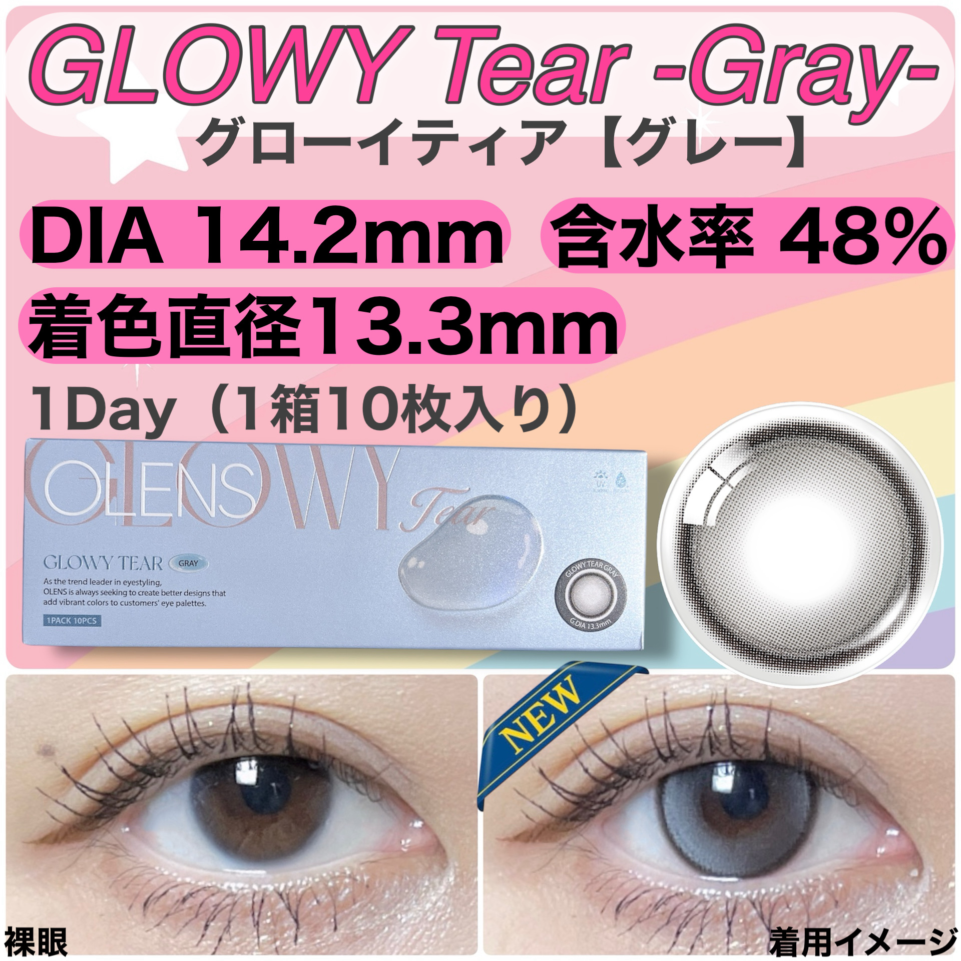 Double Tint 1day/OLENS/カラーコンタクトレンズを使ったクチコミ（2枚目）