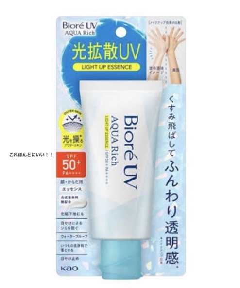 を使ったクチコミ（1枚目）