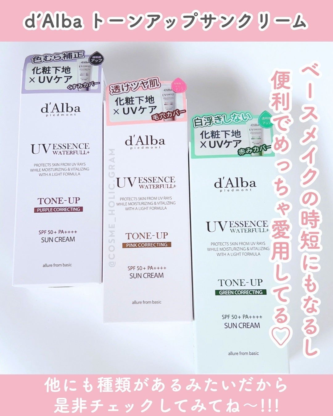 ダルバ ウォータフル トーンアップ サンクリーム(パープル)/ダルバ/日焼け止めクリームを使ったクチコミ(8枚目)