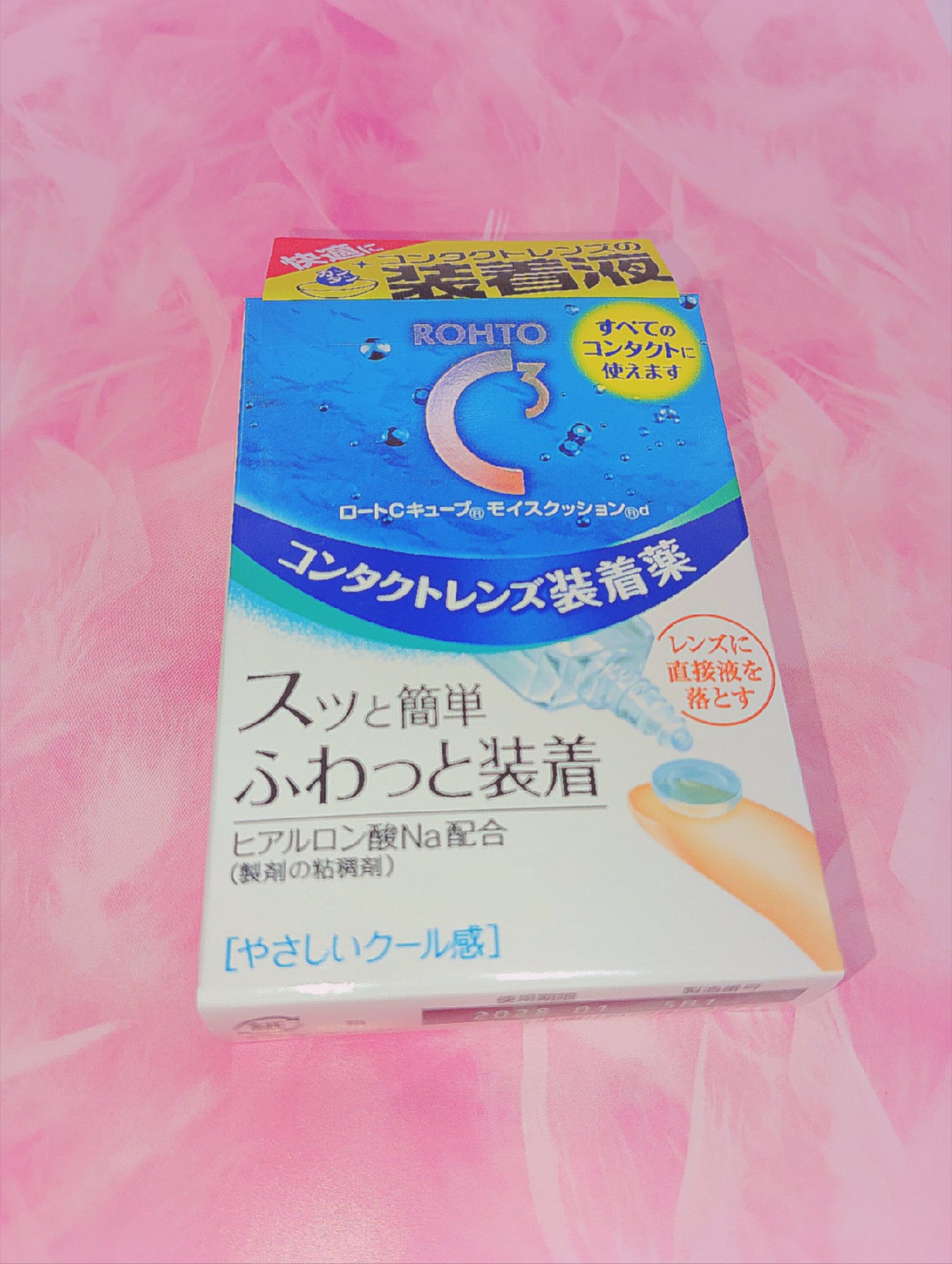 ロートCキューブ モイスクッション/ロート製薬/その他を使ったクチコミ(1枚目)