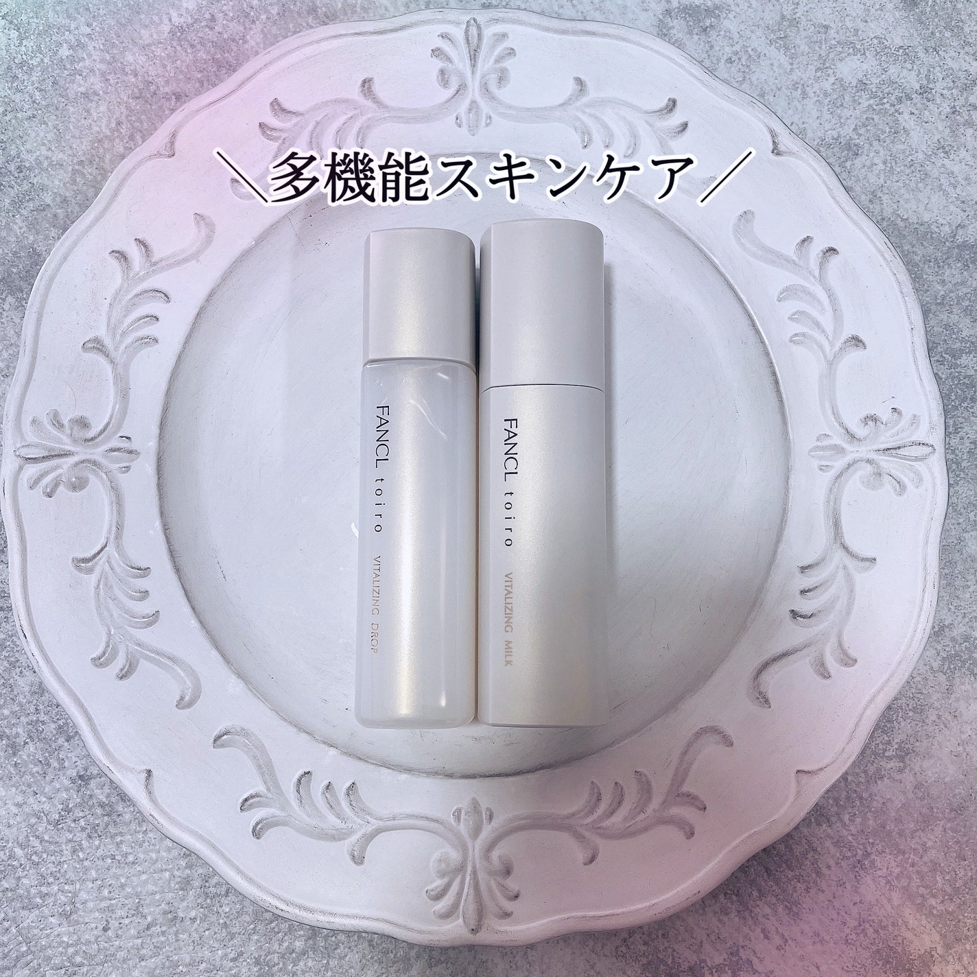 トイロ バイタライジングミルク<医薬部外品>/ファンケル/乳液を使ったクチコミ(1枚目)