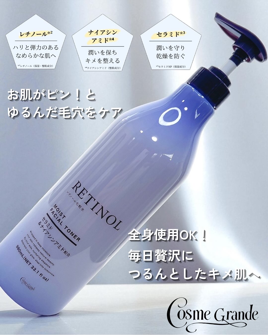 レチノール化粧水/コスメグランデ/化粧水を使ったクチコミ（2枚目）