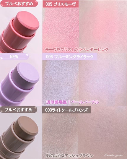 アイムマルチスティックブラッシャー/i’m meme/ジェル・クリームチークを使ったクチコミ(2枚目)