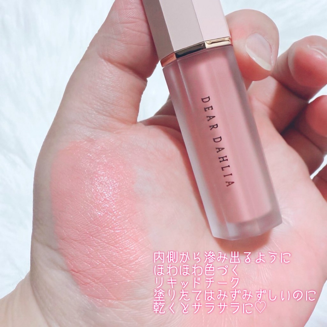 ペタルドロップリキッドブラッシャー/DEAR DAHLIA/リキッドチークを使ったクチコミ（3枚目）