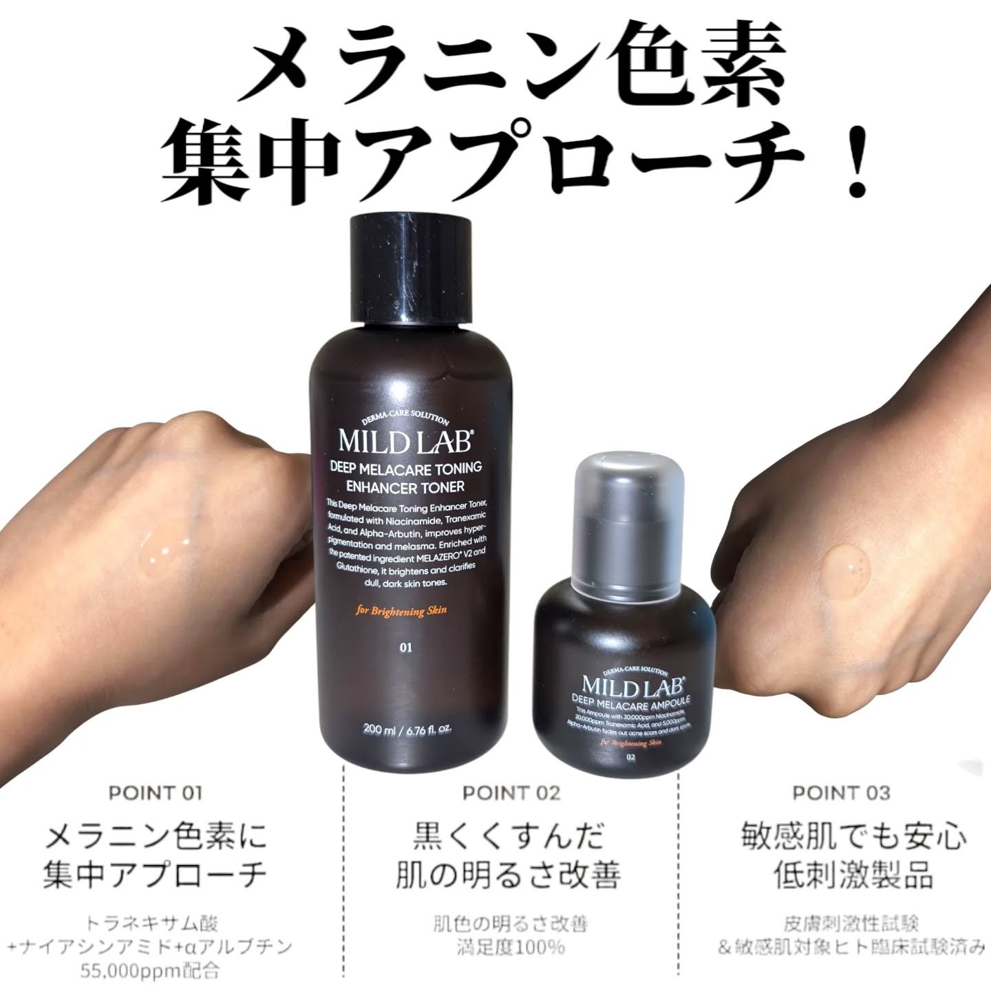 ディープ メラケア 美容液/Mildlab/美容液を使ったクチコミ（2枚目）