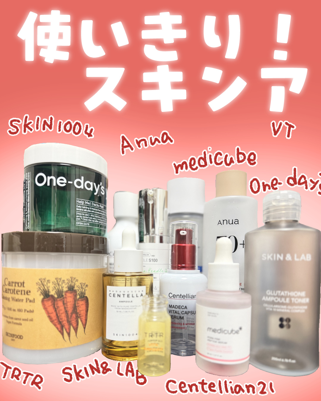 センテラ アンプル/SKIN1004/美容液を使ったクチコミ（1枚目）