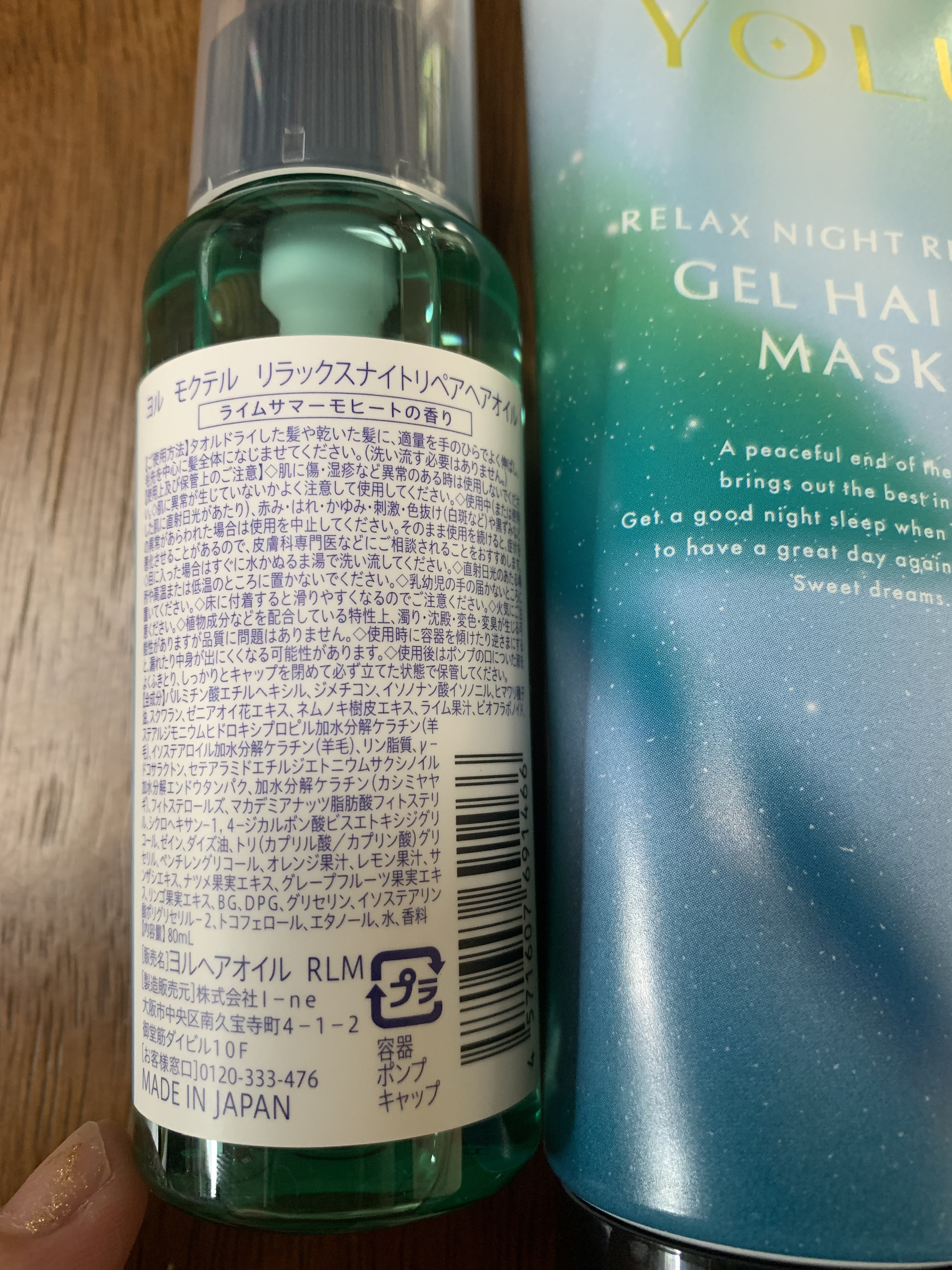 ヨル　モクテル　リラックスナイトリペア ヘアオイル/YOLU/ヘアオイルを使ったクチコミ（2枚目）