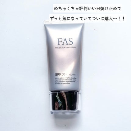 FAS ザ ブラック デイ クリーム/FAS/フェイスクリームを使ったクチコミ(2枚目)