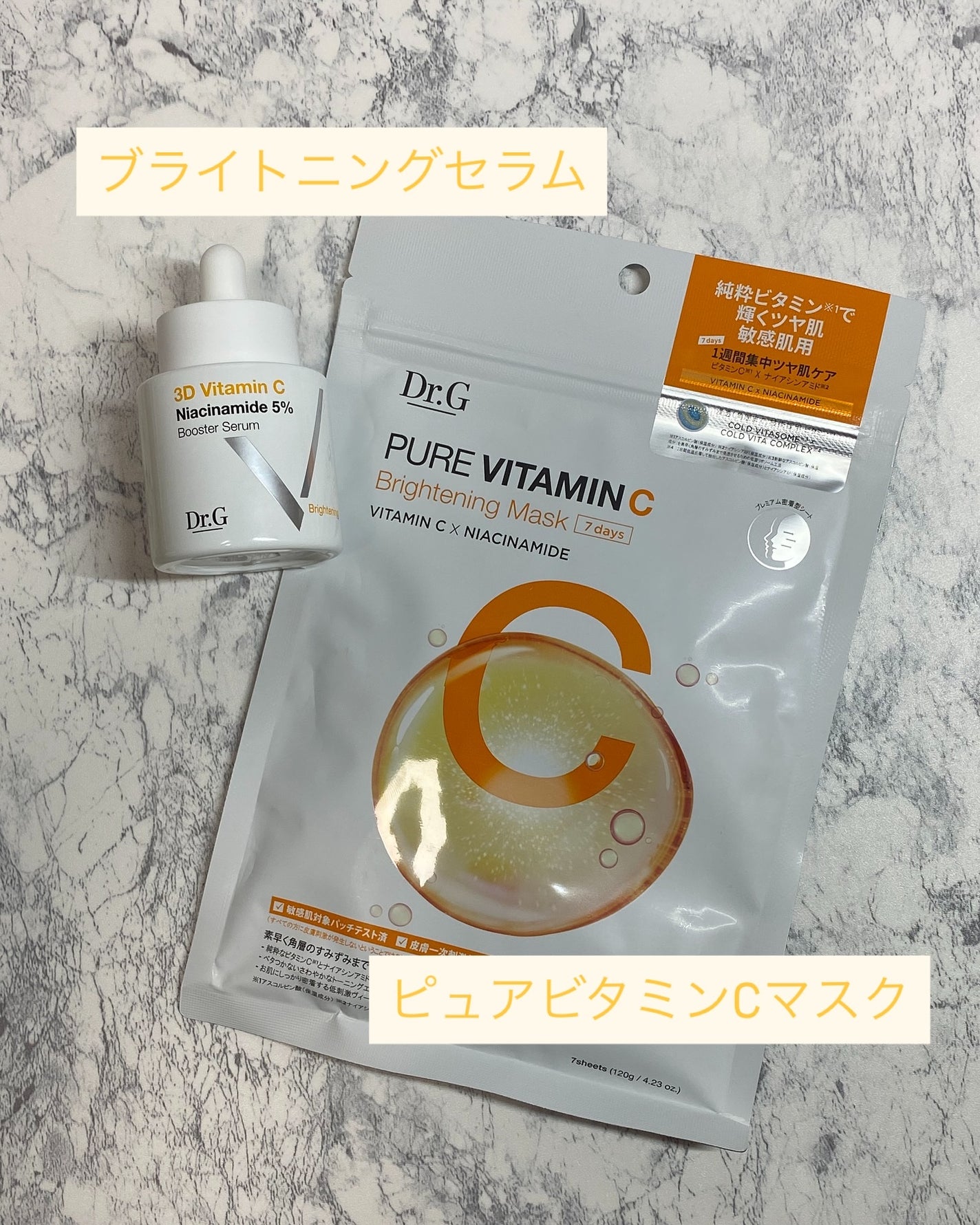 3D ビタミンC ナイアシンアミド 5% ブースター ブライトニング セラム/Dr.G/美容液を使ったクチコミ(5枚目)