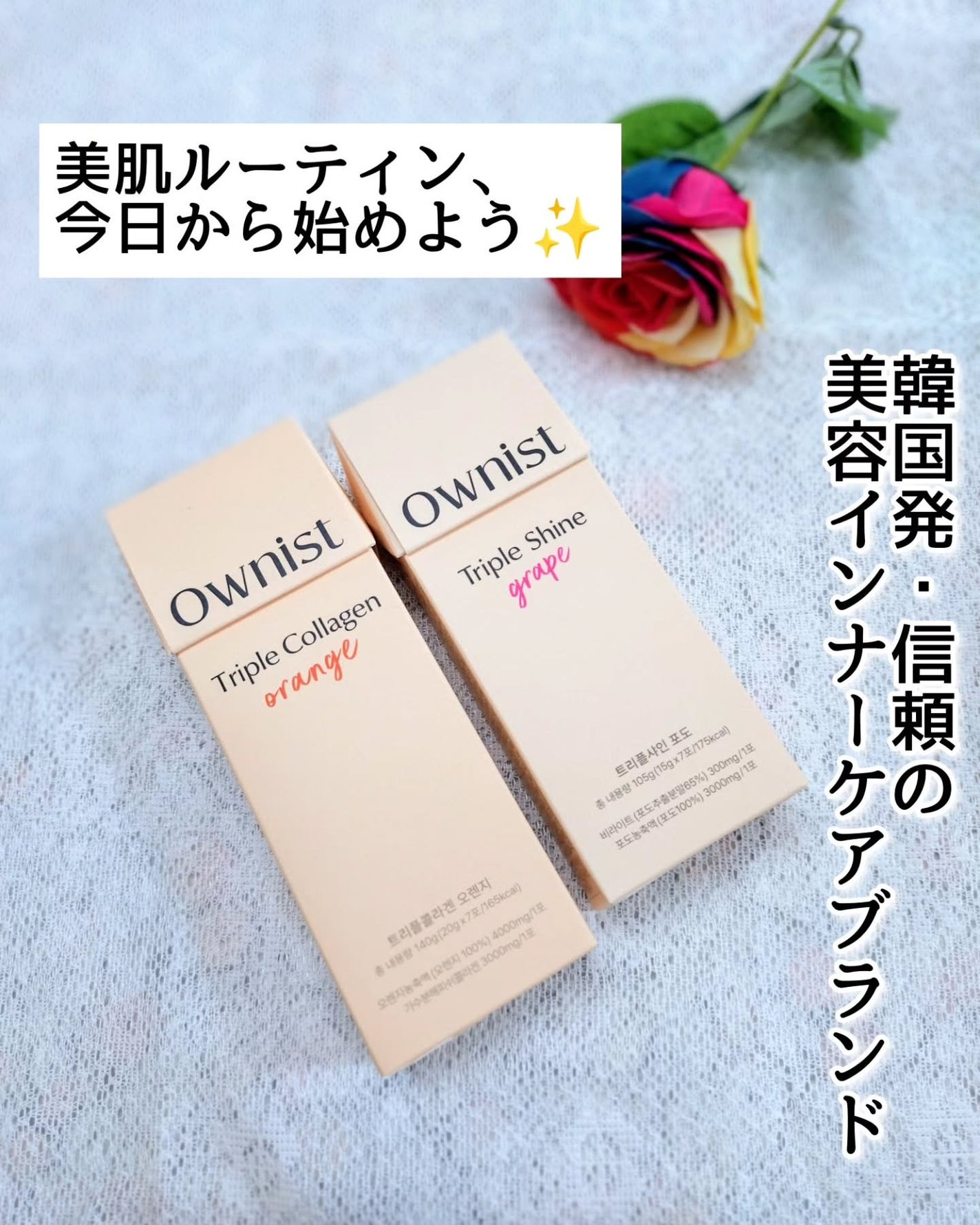 トリプルコラーゲン オレンジ/Ownist/美容サプリメントを使ったクチコミ(4枚目)