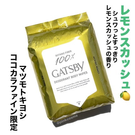 ギャツビー アイスデオドラント ボディペーパー レモンスカッシュ/ギャツビー/デオドラント・制汗剤を使ったクチコミ(4枚目)