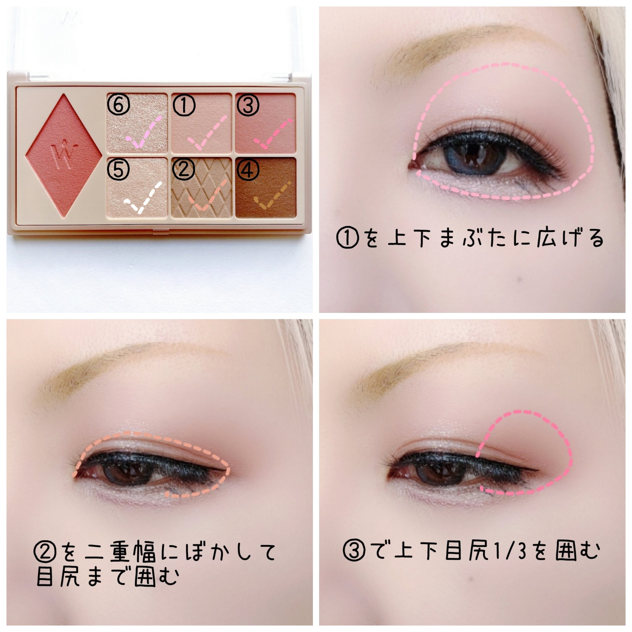 ウォンジョンヨ Ｗ デイリームードアップパレット /Wonjungyo/アイシャドウパレットを使ったクチコミ（2枚目）