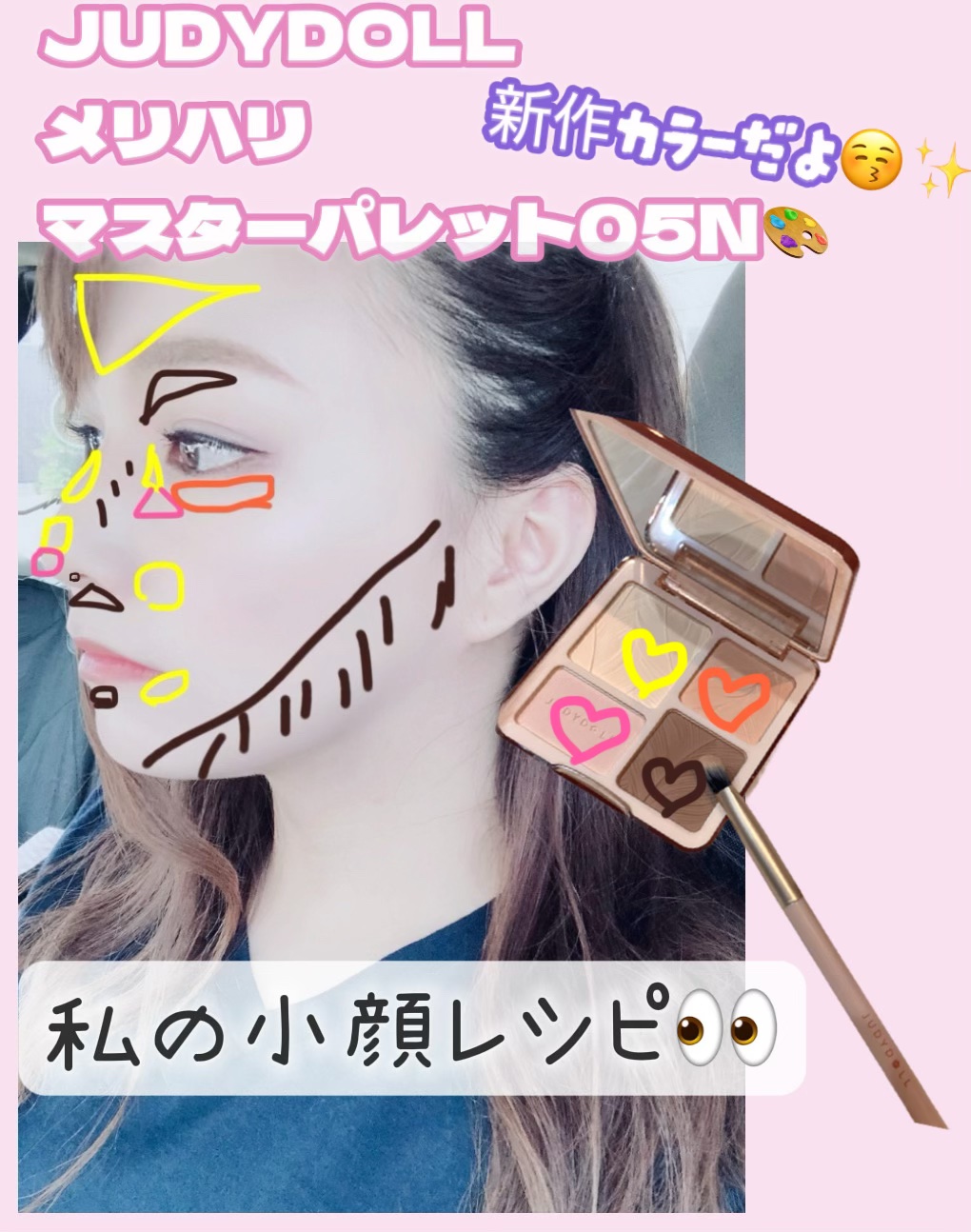 JUDYDOLL メリハリマスターパレット/JUDYDOLL/パウダーハイライトを使ったクチコミ（1枚目）