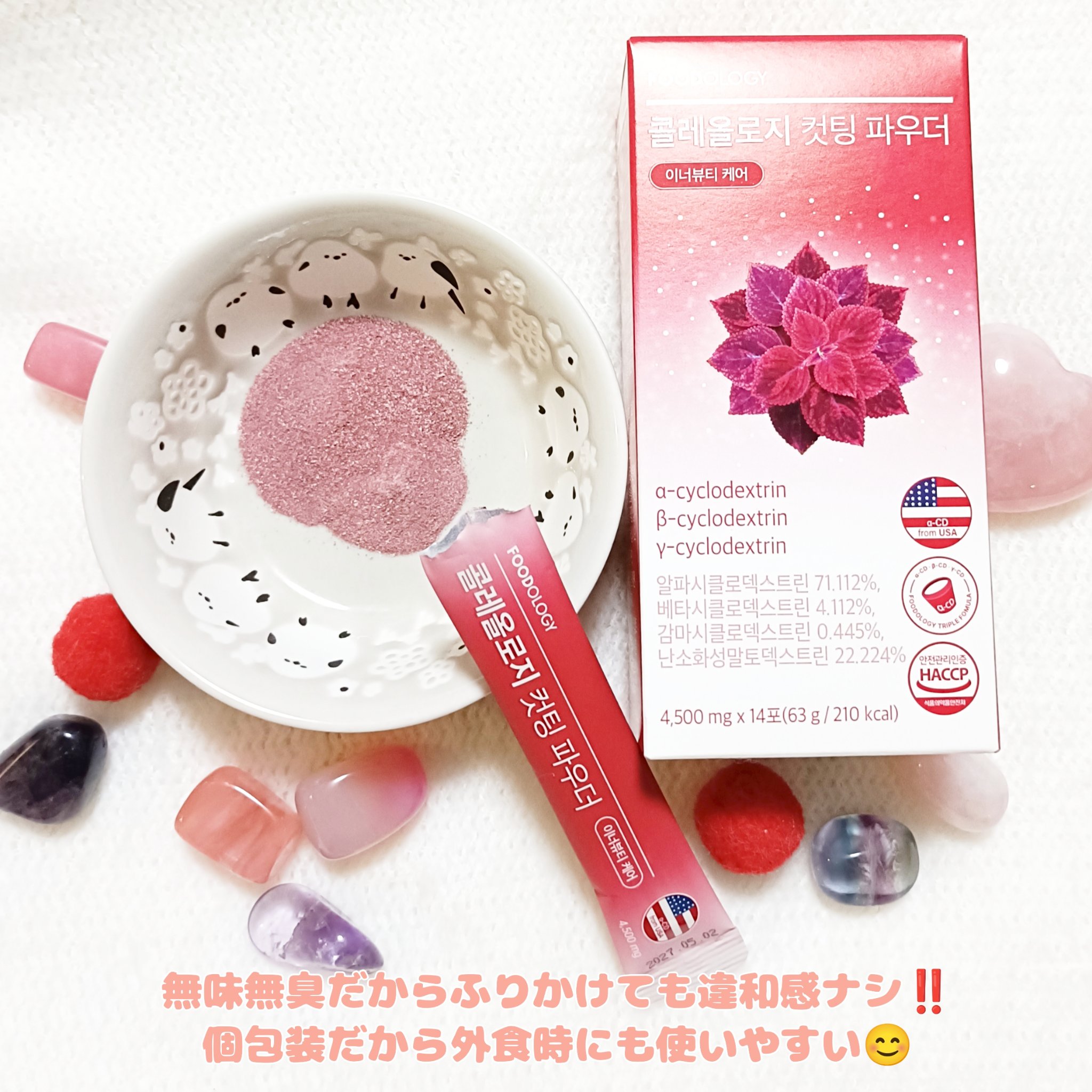 コレオロジーカットゼリー/FOODOLOGY/食品を使ったクチコミ（3枚目）