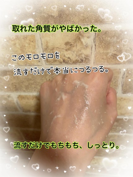 PHセンシティブクラウドピーリングジェル/SAM'U/ピーリングを使ったクチコミ(3枚目)