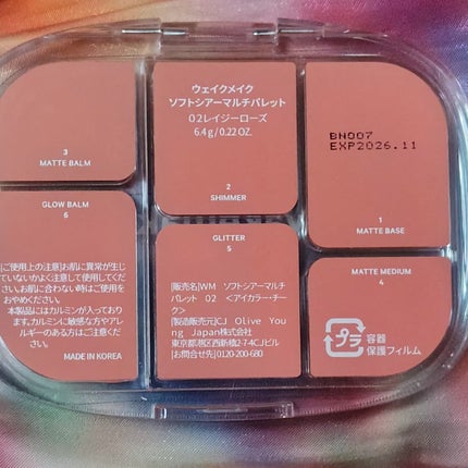 ソフトシアーマルチパレット/wakemake/アイシャドウパレットを使ったクチコミ(8枚目)