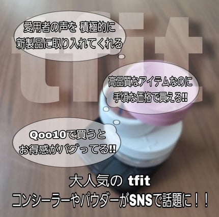 ベースフィットトーンアップサンクッション/TFIT/クッションファンデーションを使ったクチコミ(2枚目)