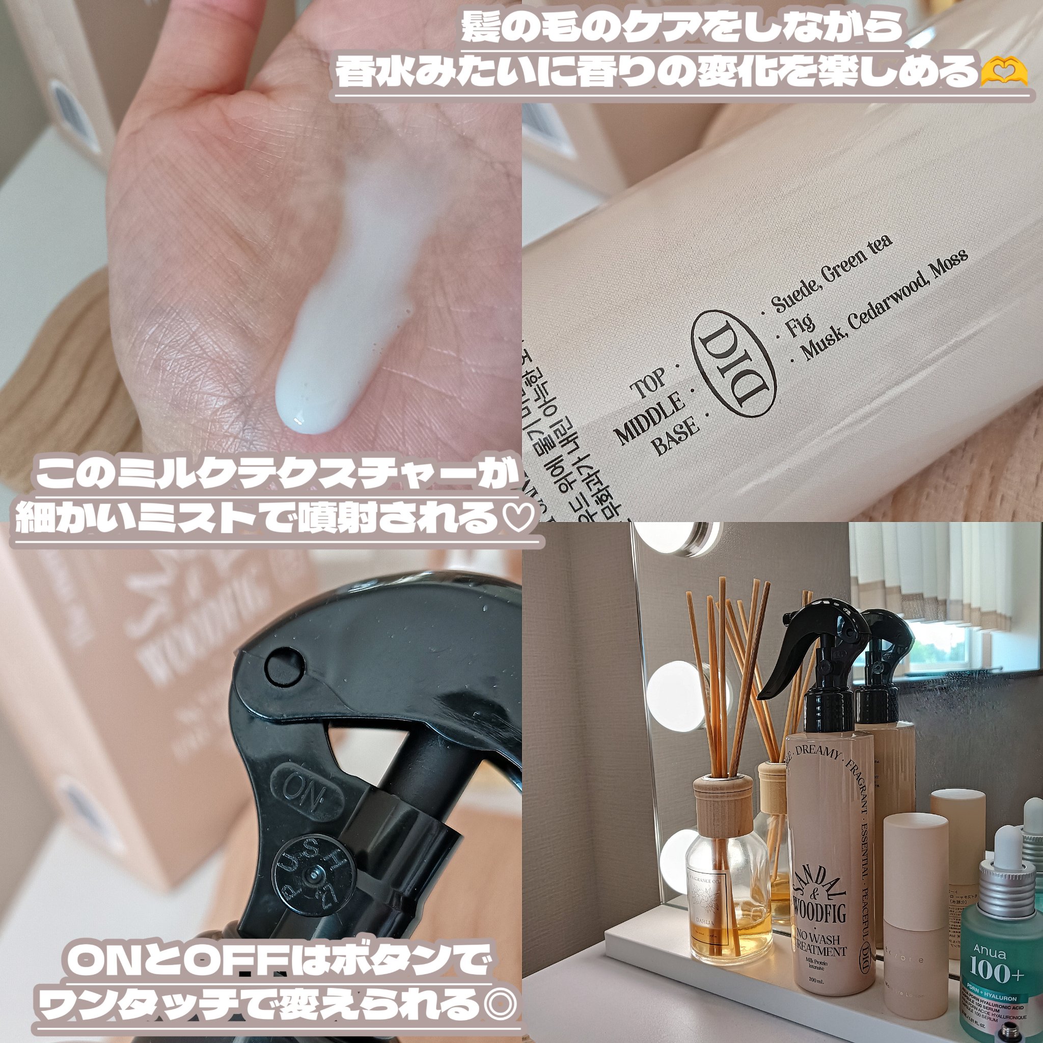 ミルクプロテインインテンシブ ノーウォッシュアンプルトリートメント サンダルウッドフィグ/odiD/ヘアミルクを使ったクチコミ（3枚目）