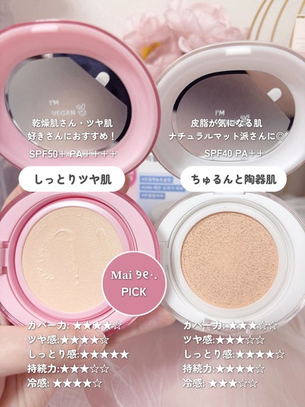 デューパワーヴィーガンクッション/AMUSE/クッションファンデーションを使ったクチコミ(6枚目)