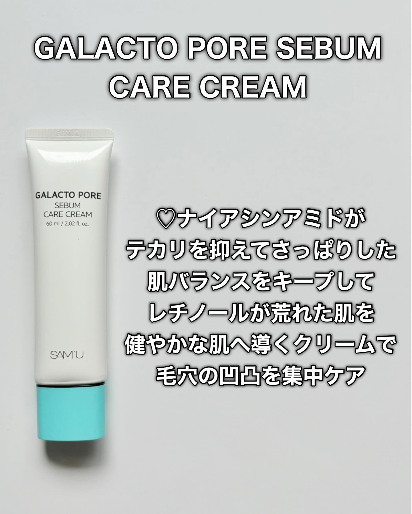 PHセンシティブクリームチューブ 60ml/SAM'U/フェイスクリームを使ったクチコミ（3枚目）