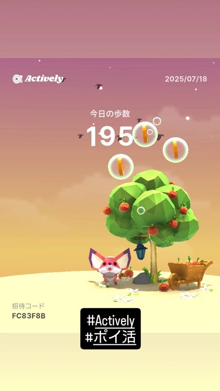 つっしー on LIPS 「#Actively#ポイ活..」(1枚目)