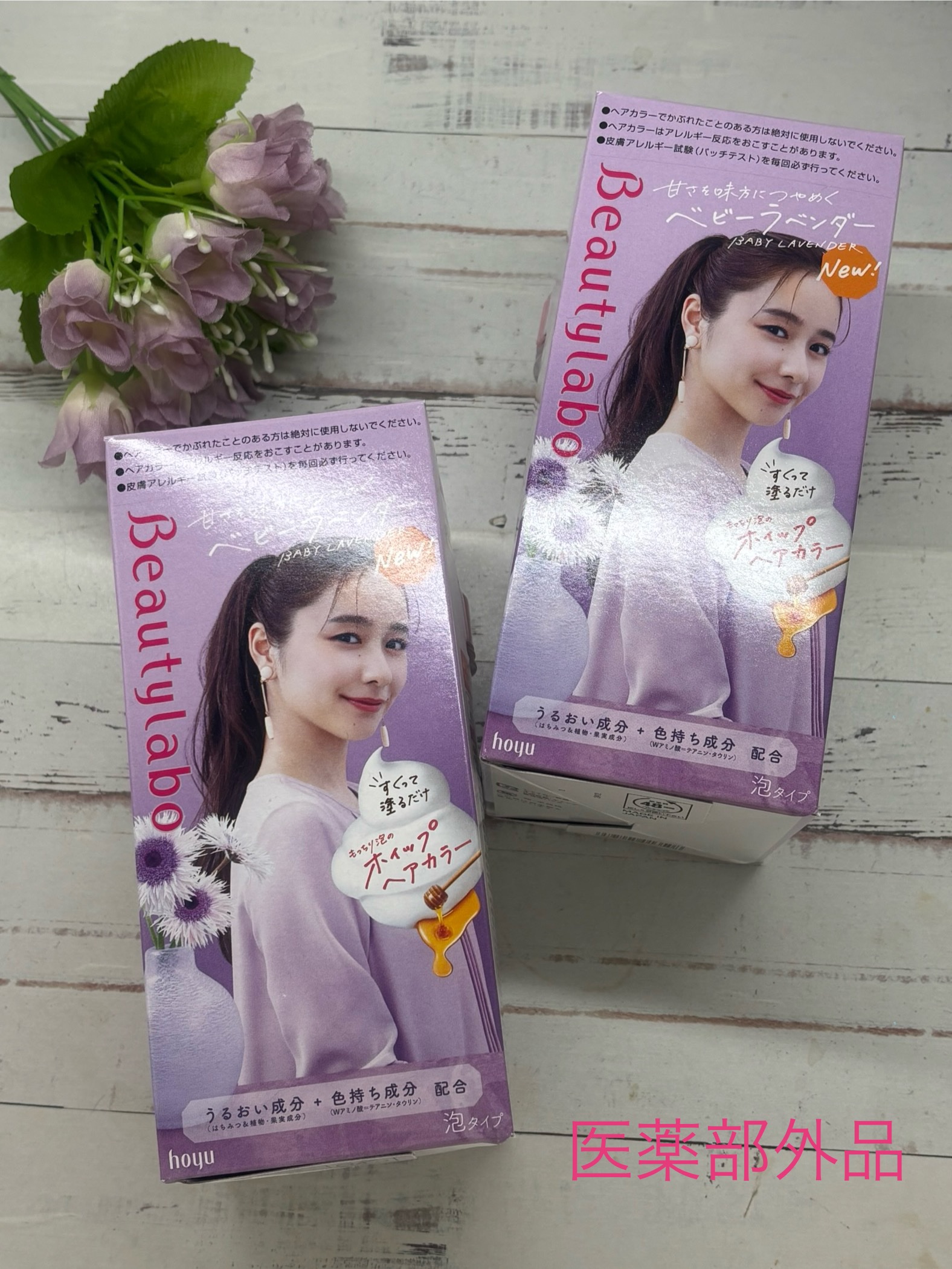 ホイップヘアカラー/ビューティラボ/ヘアカラーを使ったクチコミ（1枚目）